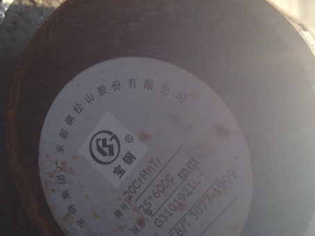 始兴20CrMnTi合金结构钢