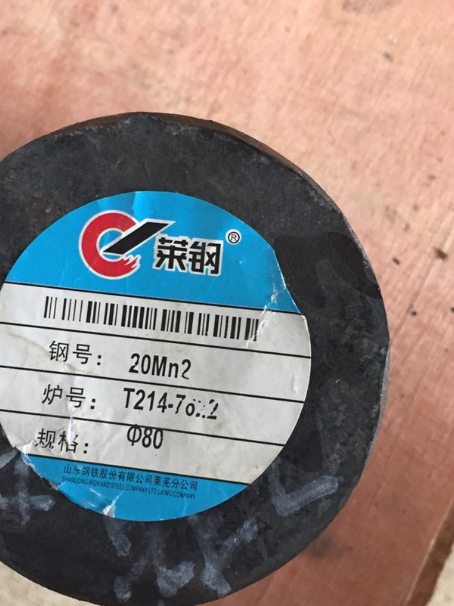 始兴20Mn2合金结构钢