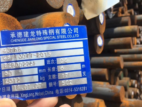 始兴40MnB合金结构钢